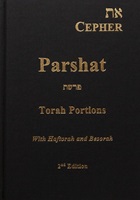 Products/Cover-Parshat-2nd-Ed-2020.jpg